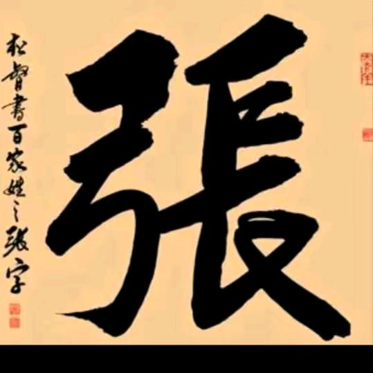 ☆喜☆象升☆平☆