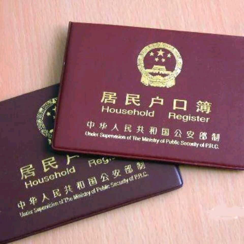 付老师说深户