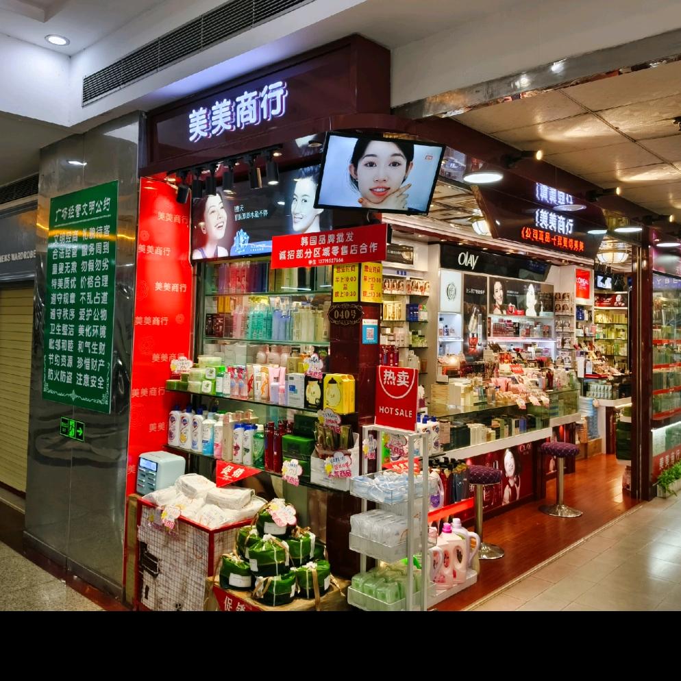 汕尾市城区美美商行协兴店