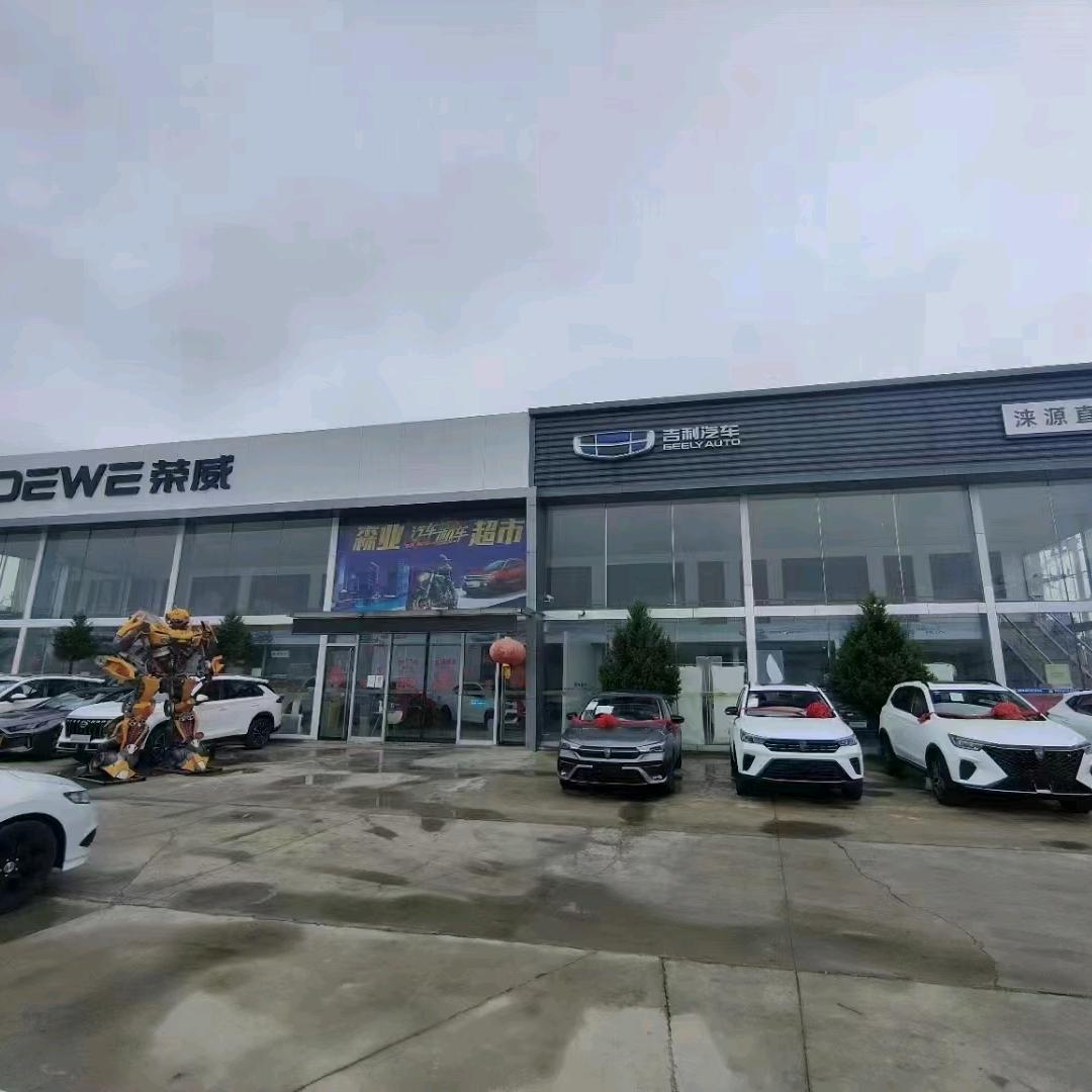 涞源县森业汽车销售有限公司