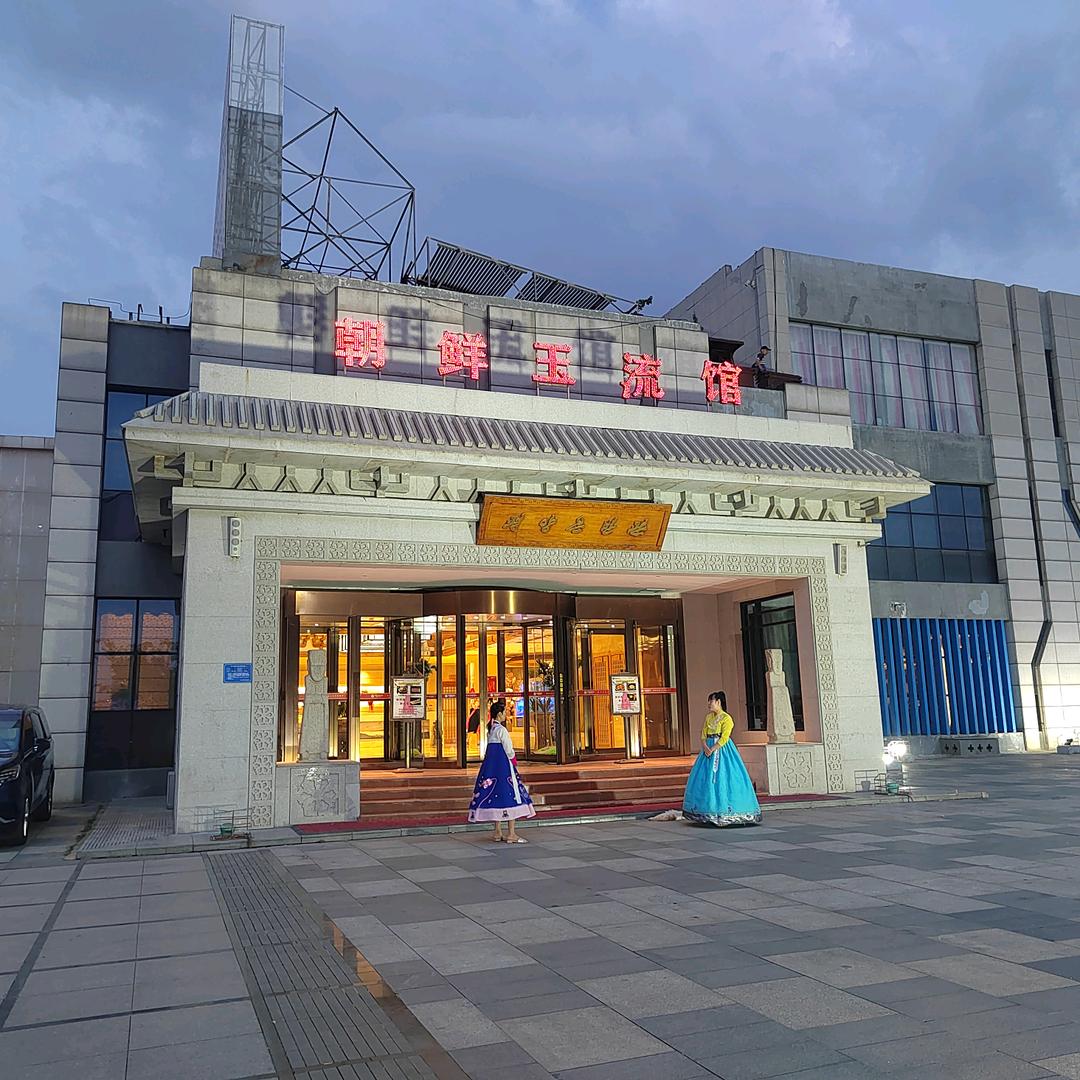 太原朝鲜玉流馆