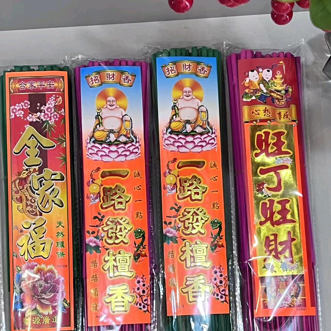 云南大理州祥云县云香阁制香厂