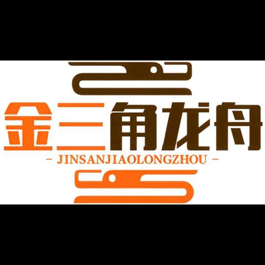 金三角水上基地