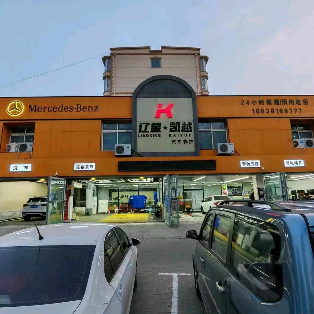 奔驰沃尔沃汽车精修