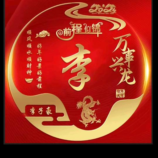 李哥