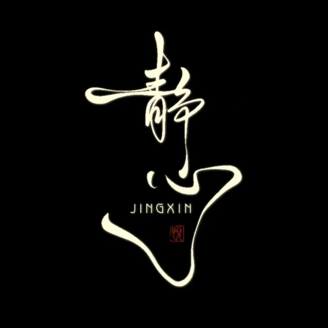 王🚬᭄事💘ঞ归᭄*💖零