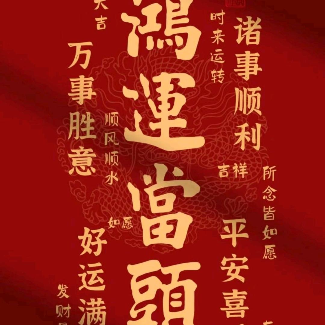 余生守护你