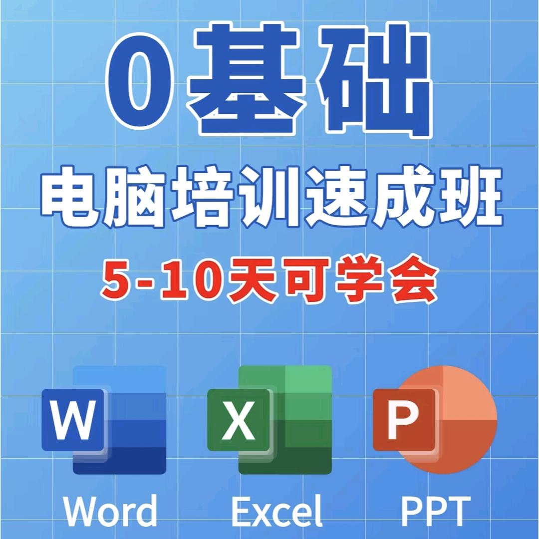 东莞长安电脑培训--巧林老师
