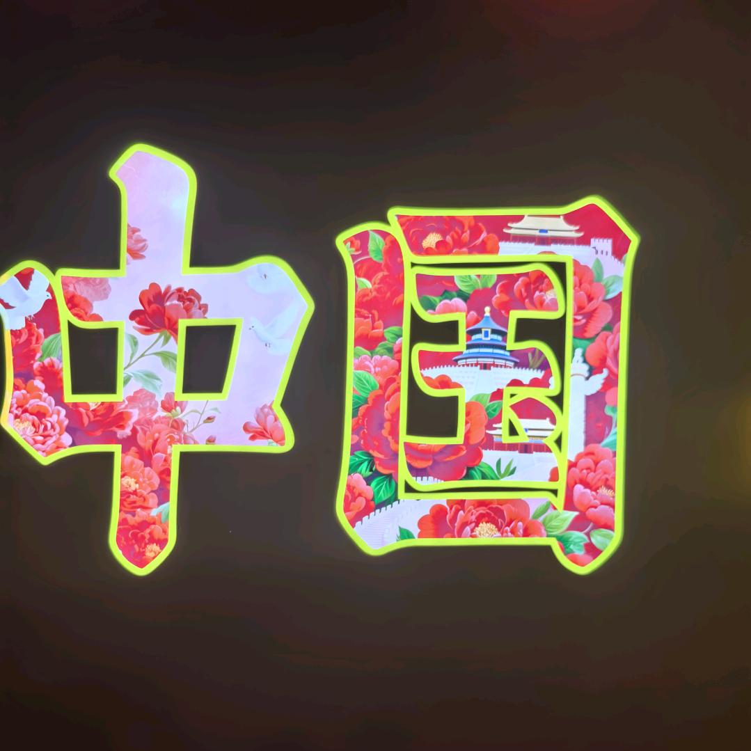 做好自己