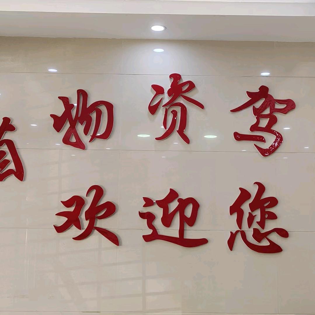 物资大小车辆培训中心