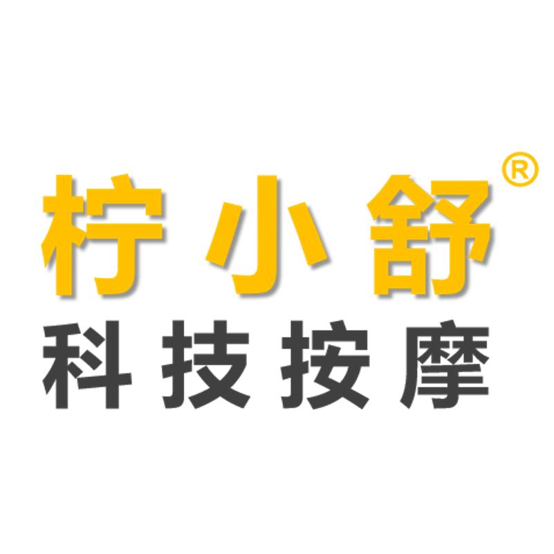 柠小舒健康管理中心官方号