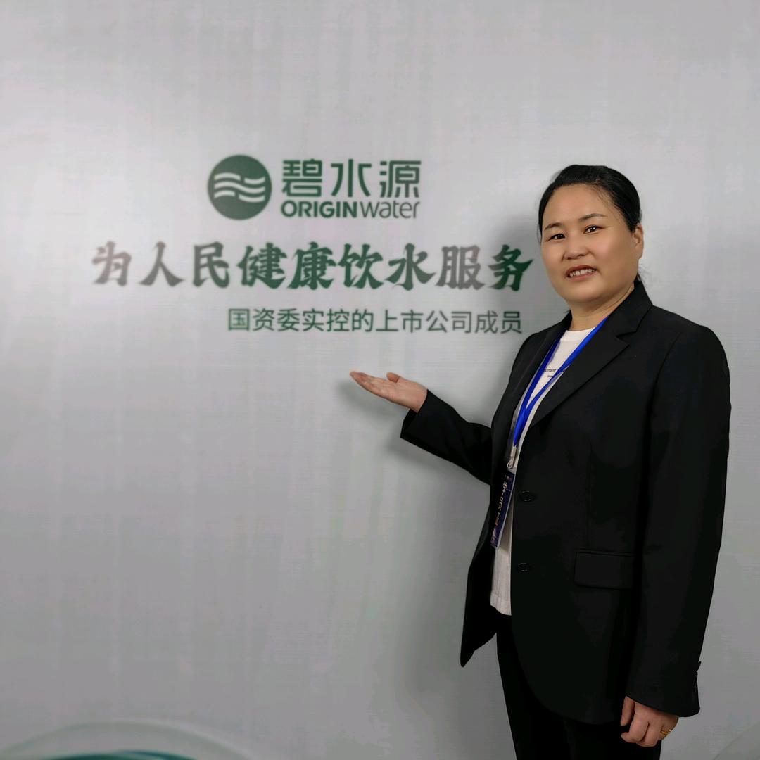 碧水源净水器—刘姐