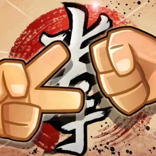 来划两拳