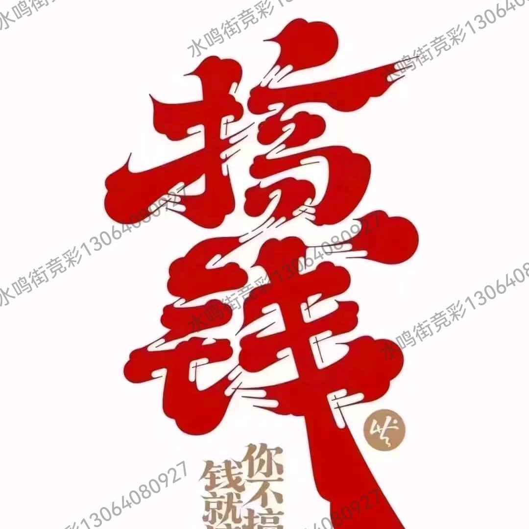 中国体育彩票一路同行