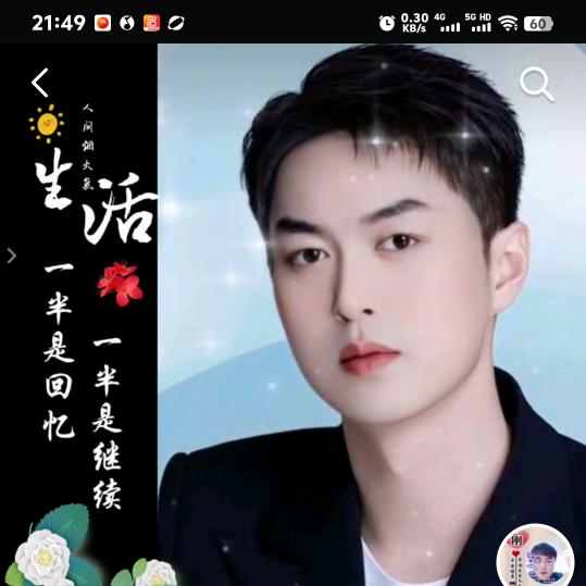 活着为了爽，不是来领奖