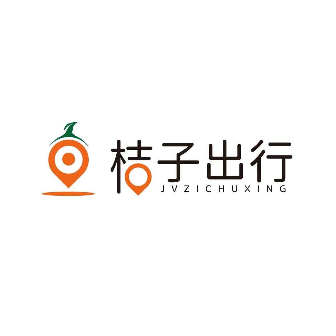 桔子出行