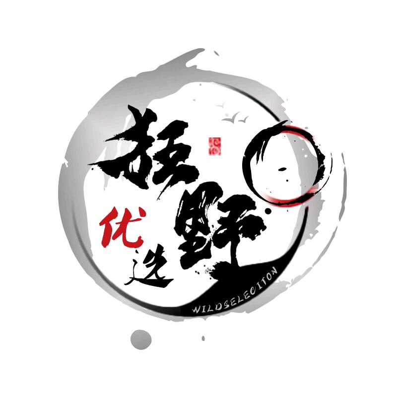 狂野优选