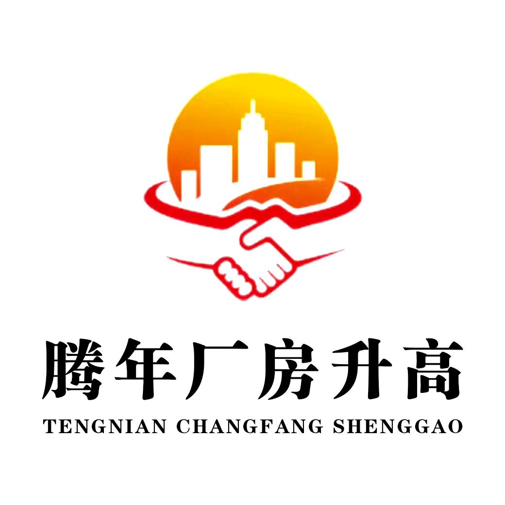 钢结构-厂房升高（腾年建筑）