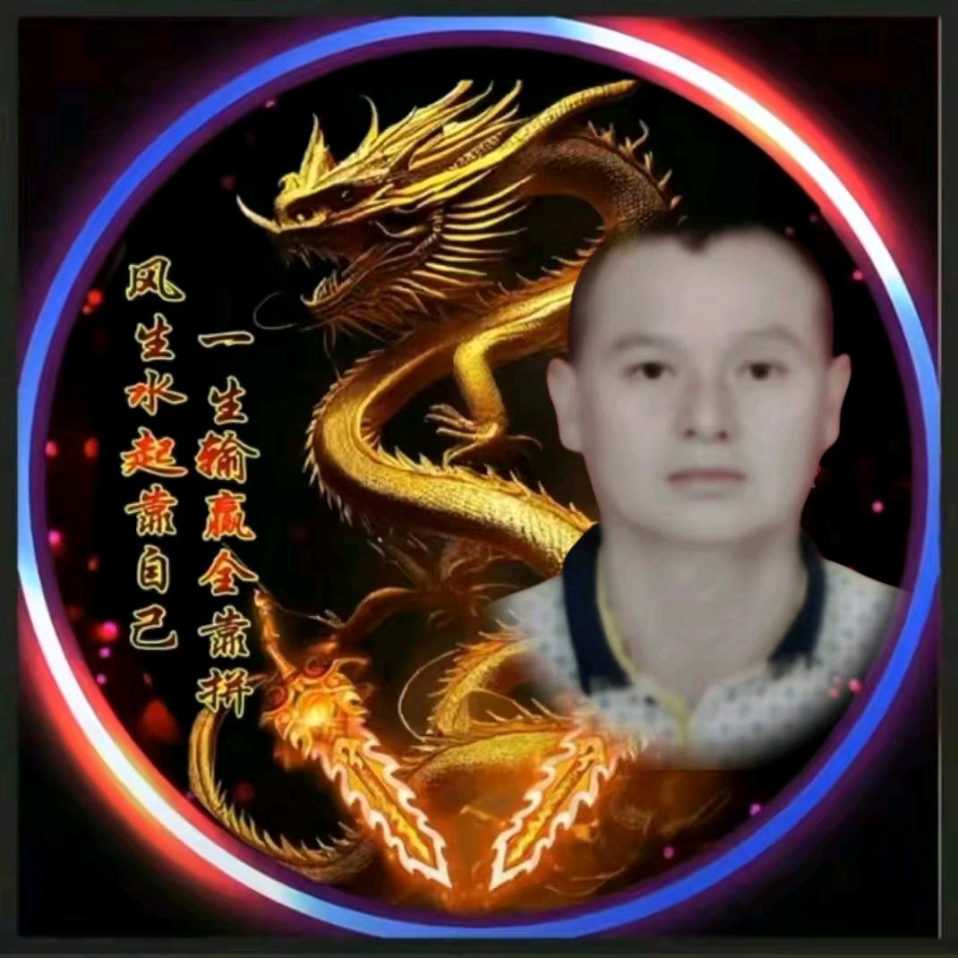 ༺❀ൢ无畏༒不惧❀ൢ༻