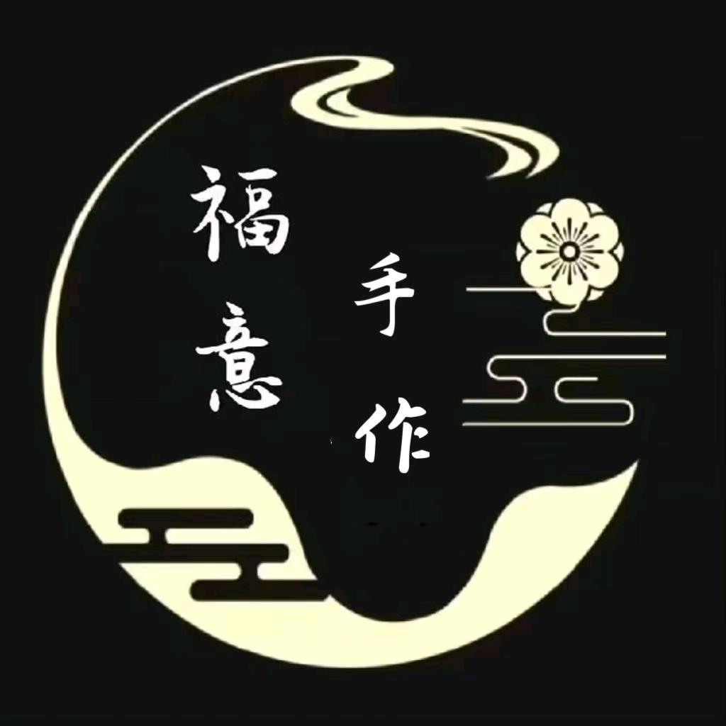 福意手作