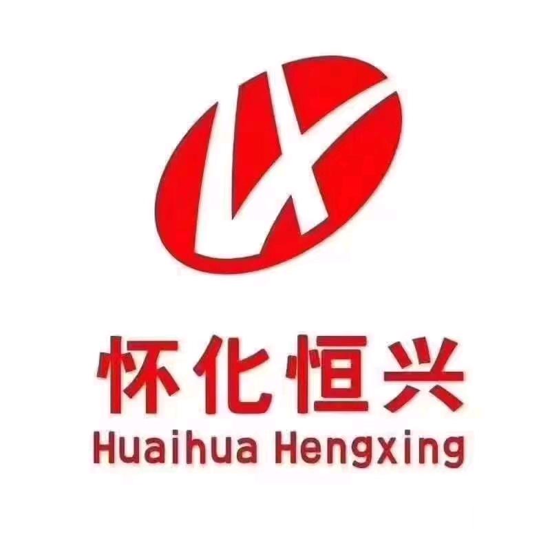 怀化恒兴