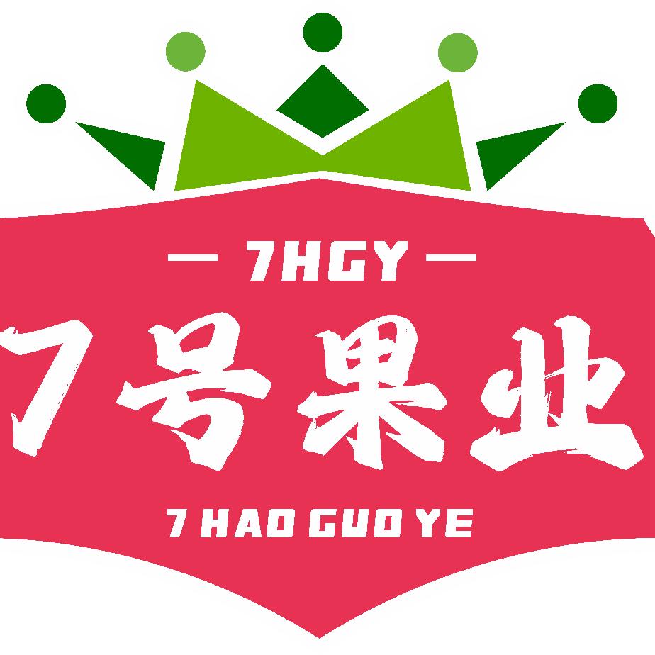 汝城县柒号果业店