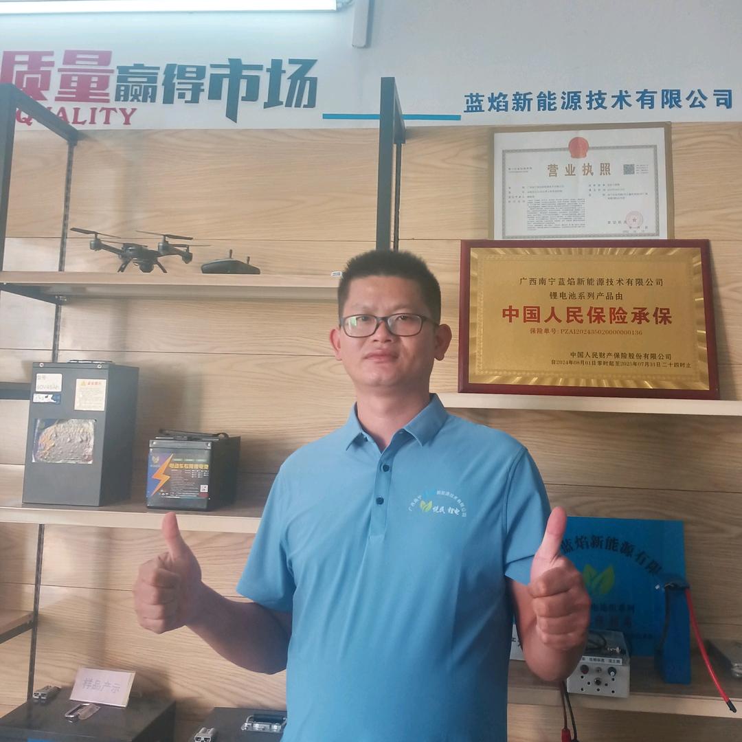 蓝焰新能源工厂周先生