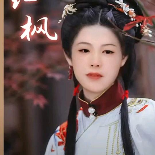 真爱永恒