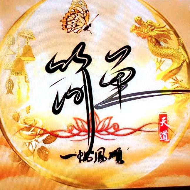 ❤️余生🗝❤️有你