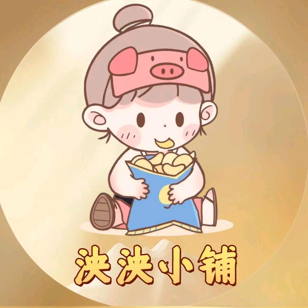 泱泱的小铺