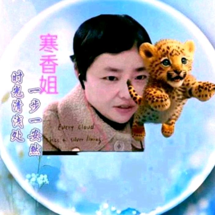 寒香