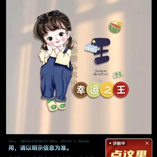 王哈哈