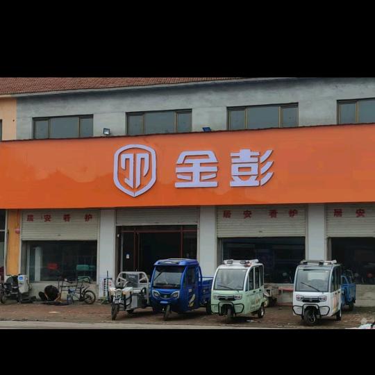 堂二里金彭立国车行兵营路口