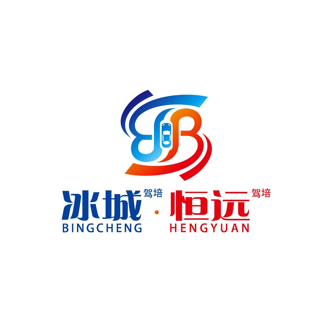 冰城驾校恒远考场