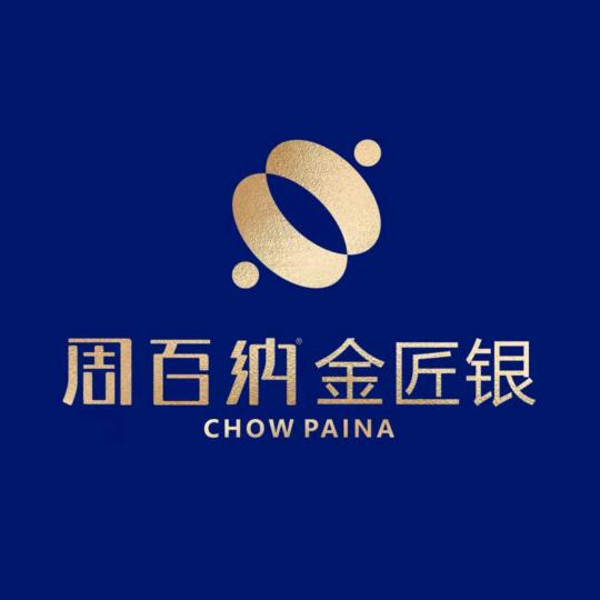 周百纳金匠银 | 三明万达金街170号