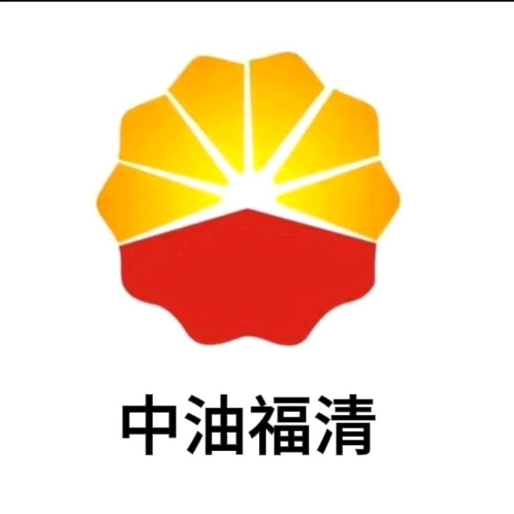 中国石油福清音西农机站