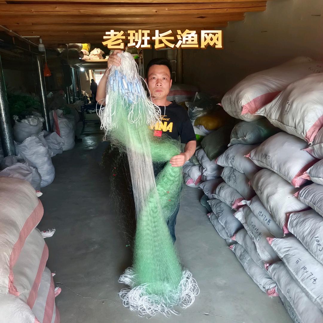老班长渔网