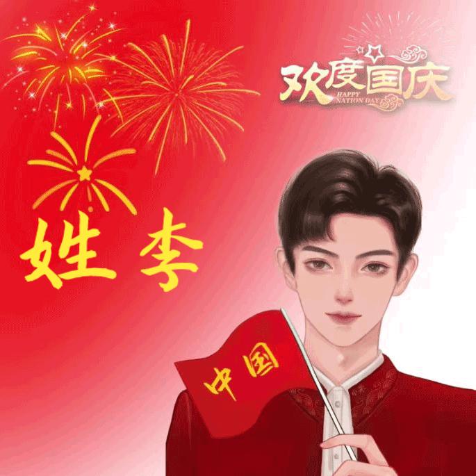 🦋এ᭄我姓ꦿ李💔无人理ོ࿐ᩚ
