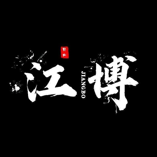 郑州江博二手车批发