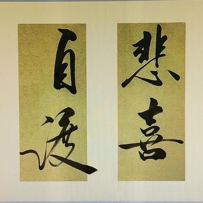 “大头”