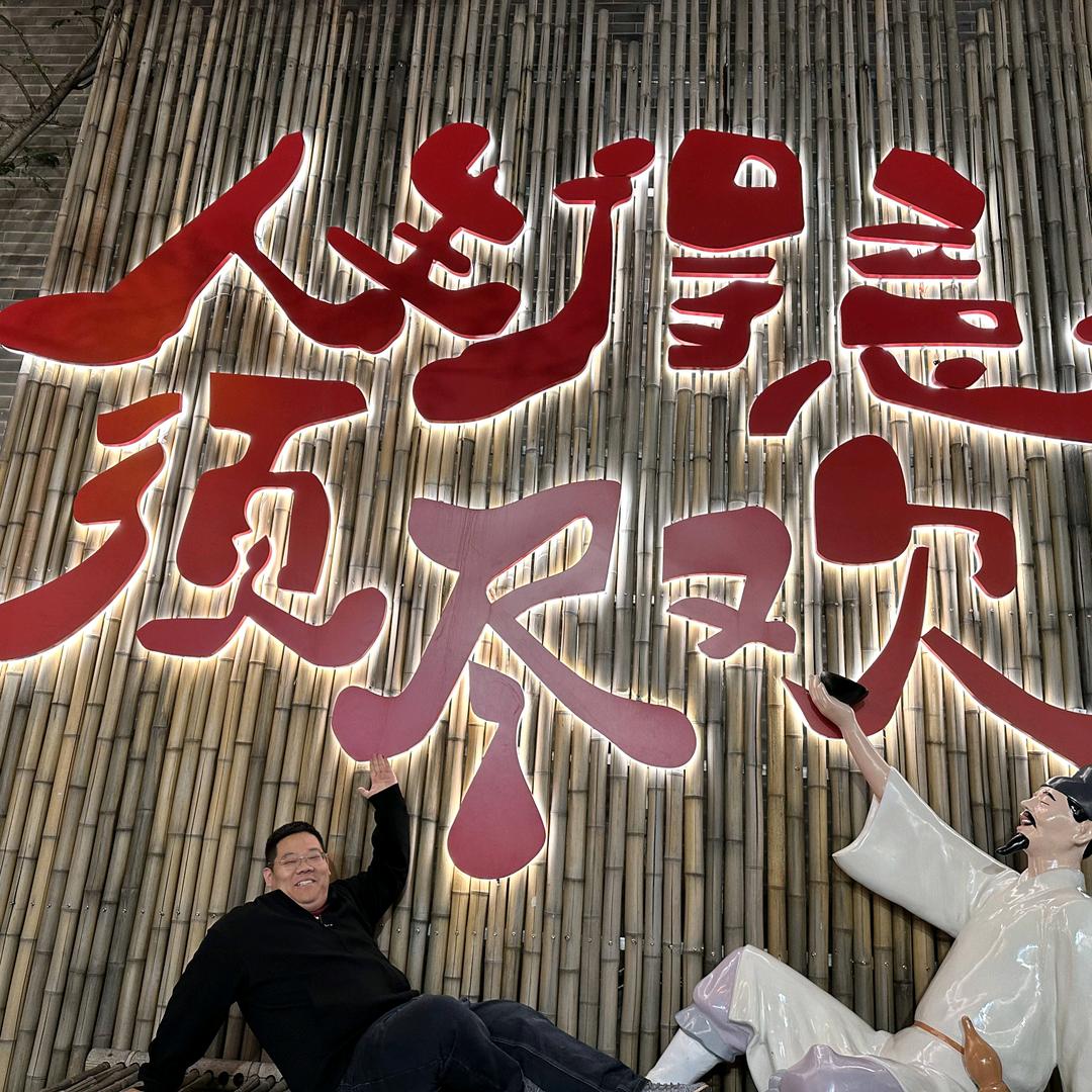 一本正经的安主管