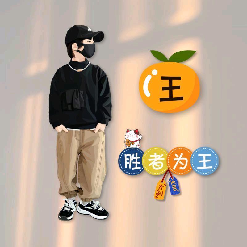 🌟王仔小馒头💫
