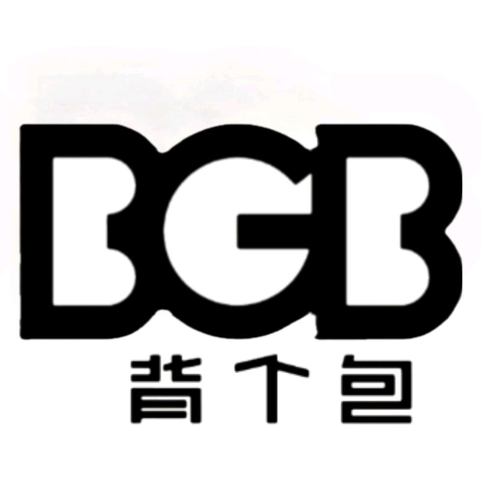 BGB背个包