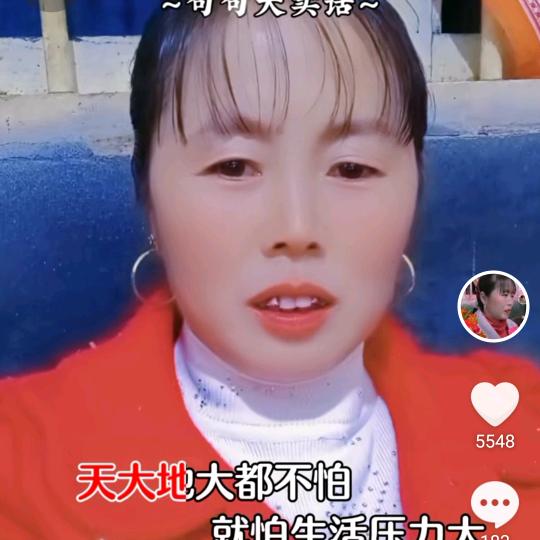 周幺妹