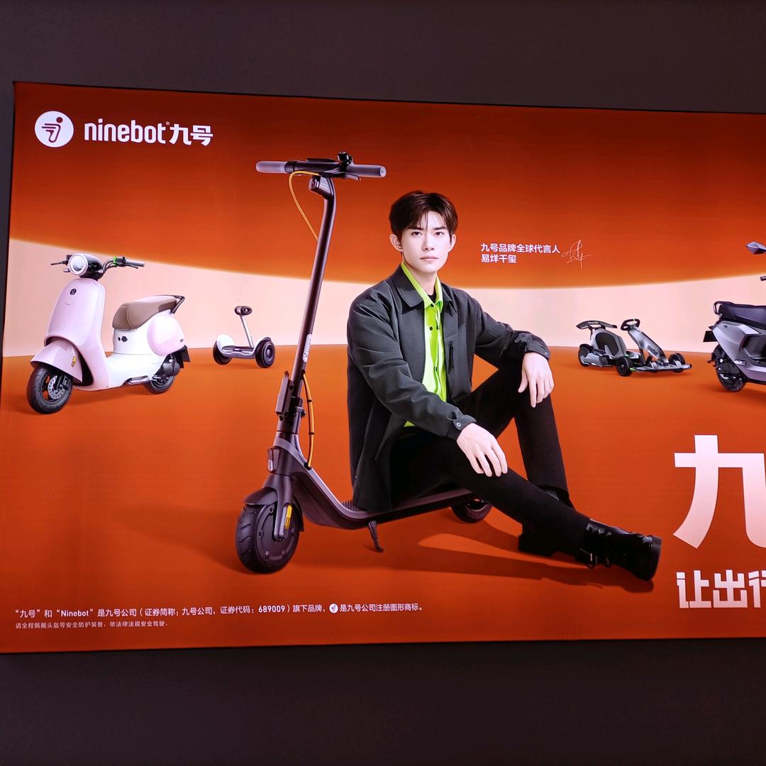 九号智能电动车(余姚泗门店)