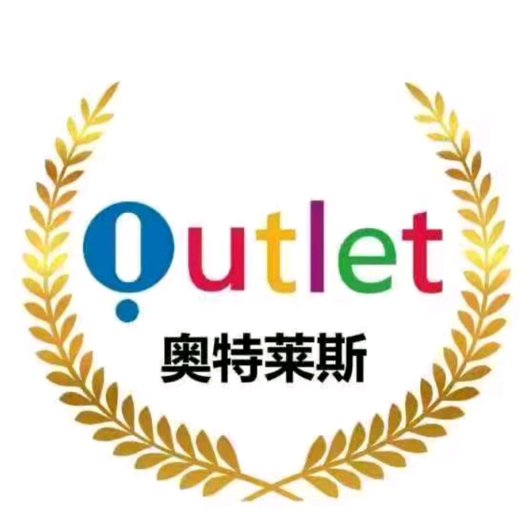 奥莱上海折扣新品号