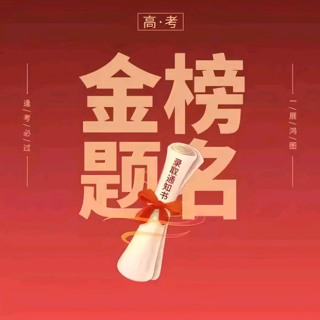 湖南高考志愿填报