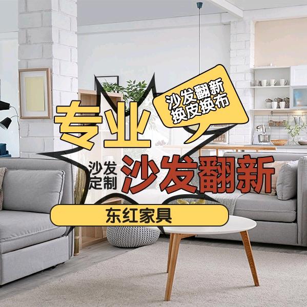 驭瑛东红智能家具专卖店