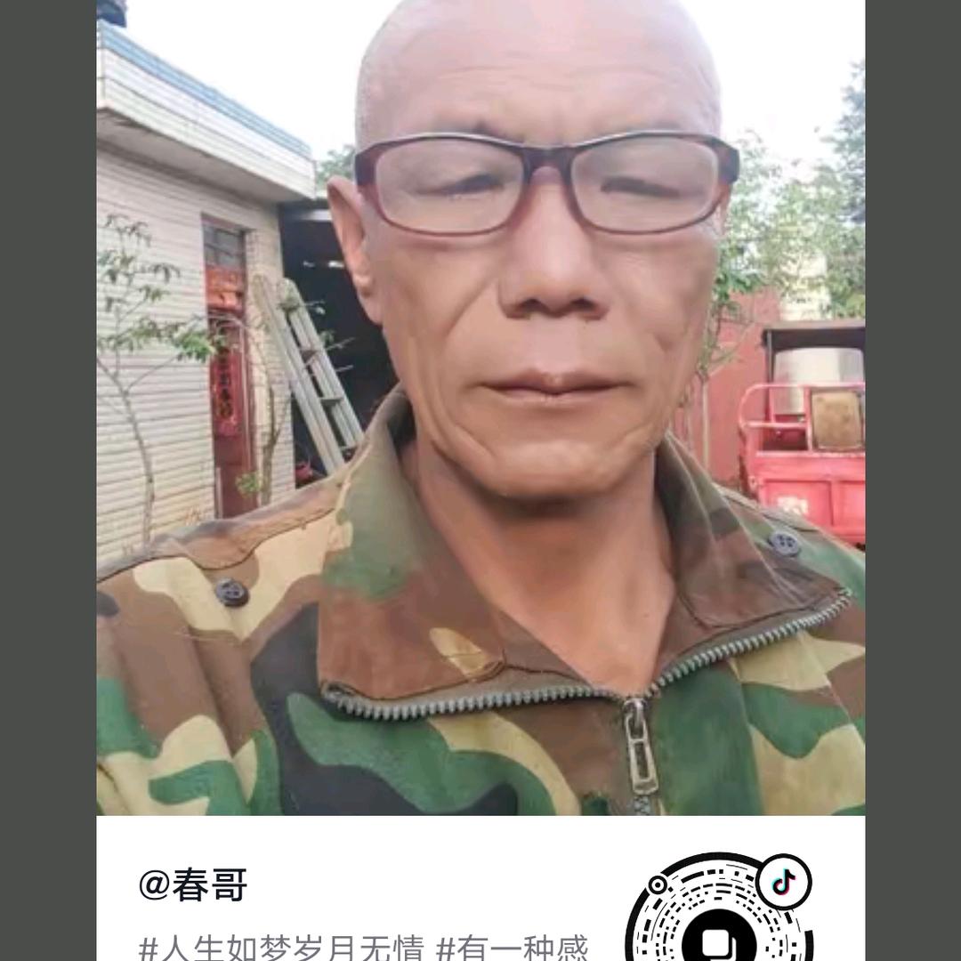 荣春哥