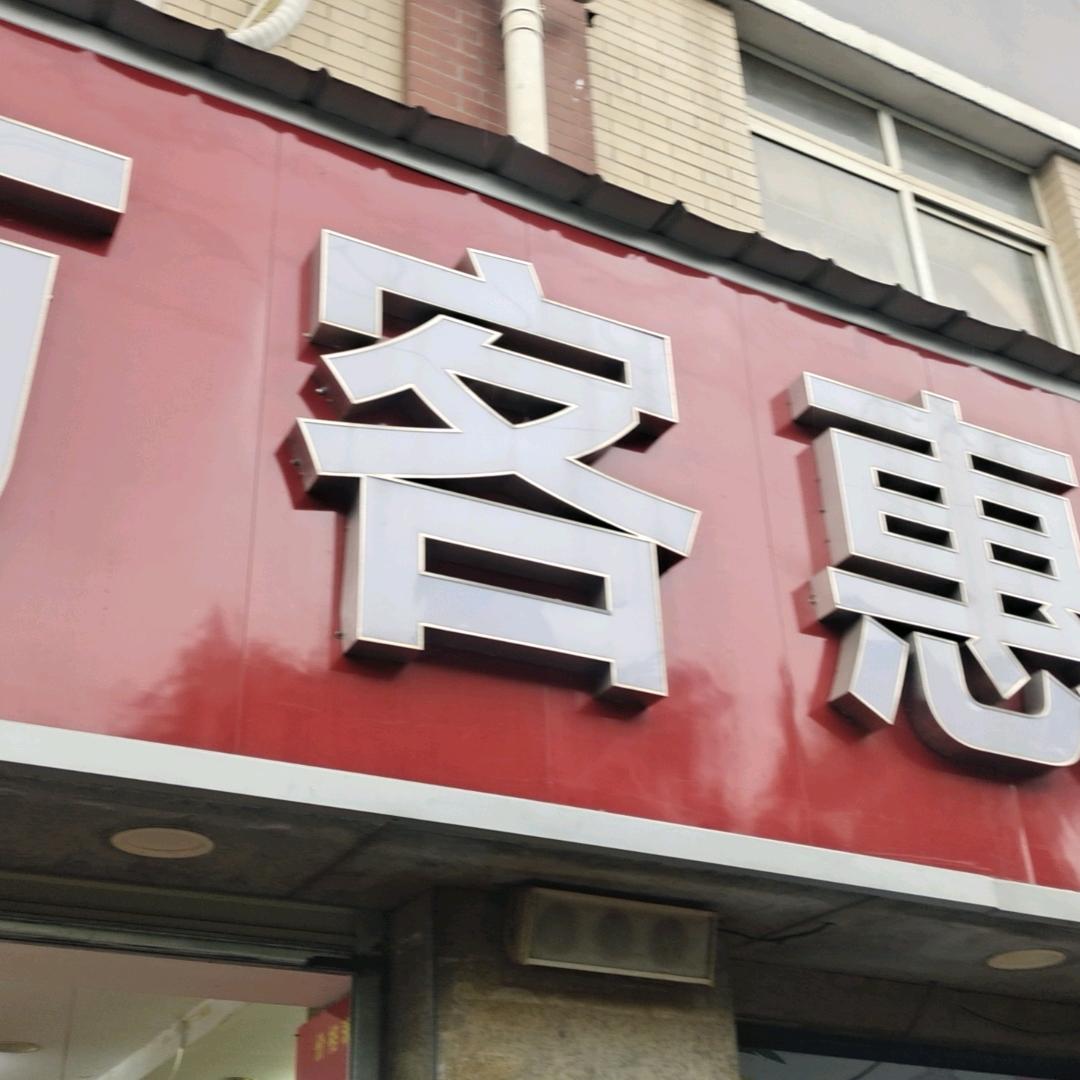 珍惜眼前人